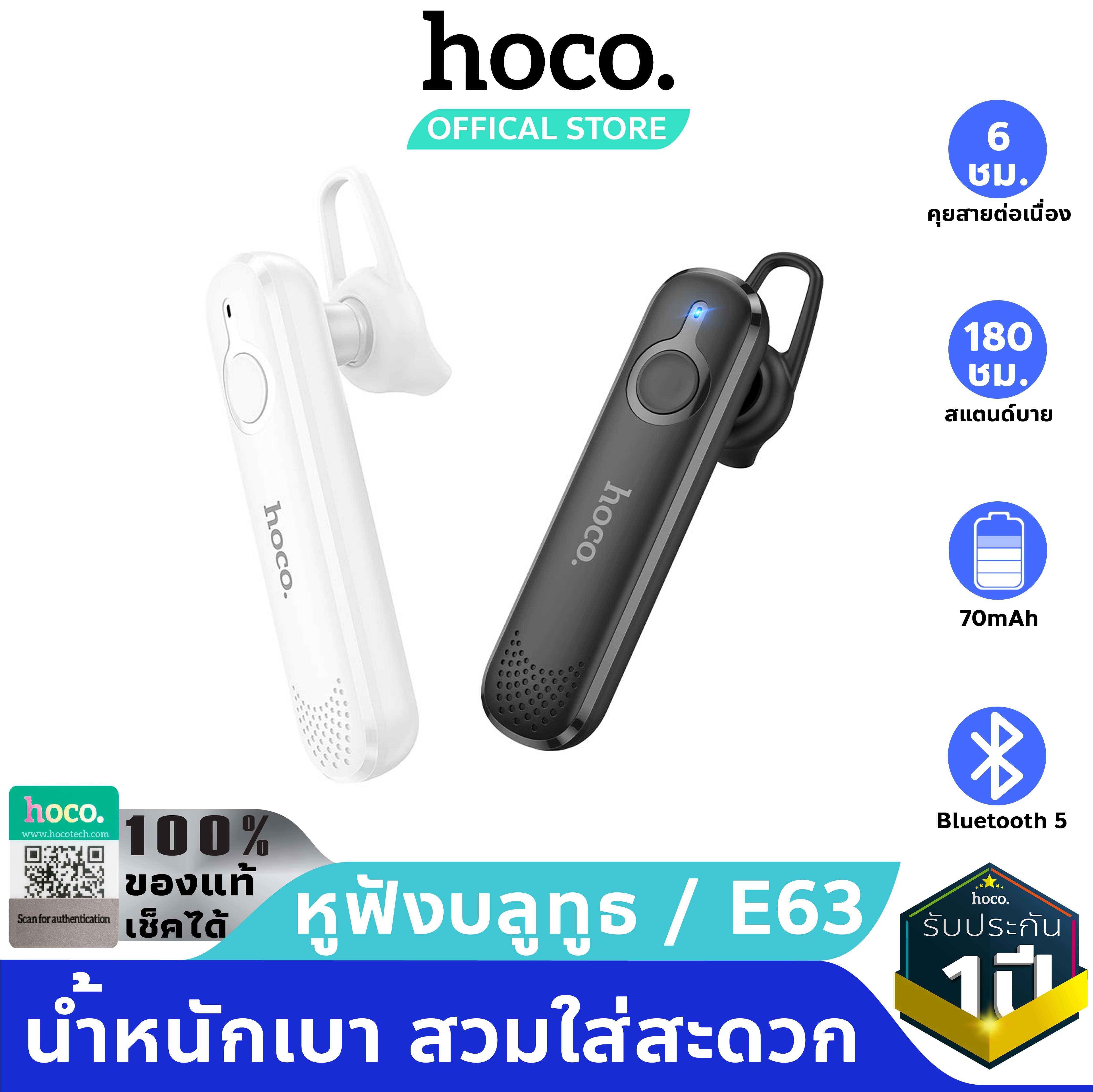 Hoco e36 outlet