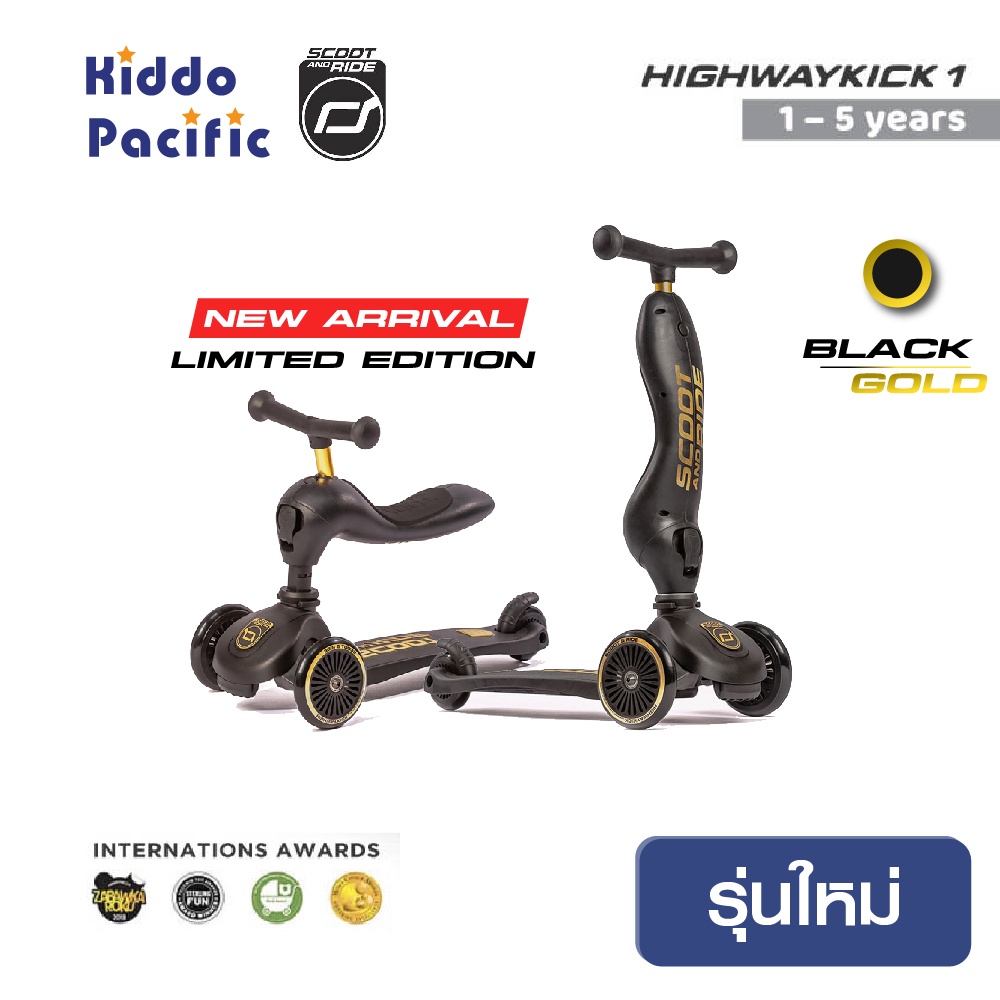 Scoot and Ride Highway Kick 1 Black/Gold