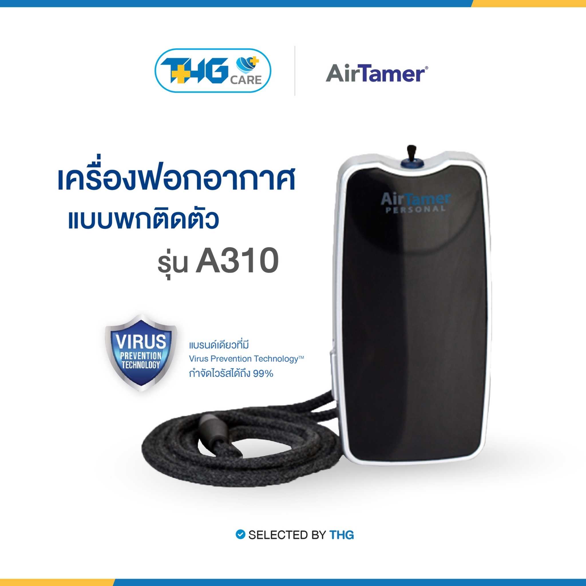 Airtamer a310 deals price