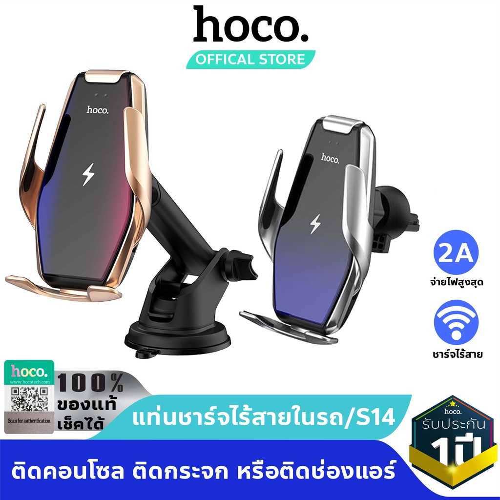 Car wireless charger S14 Surpass for dashboard and air outlet - HOCO
