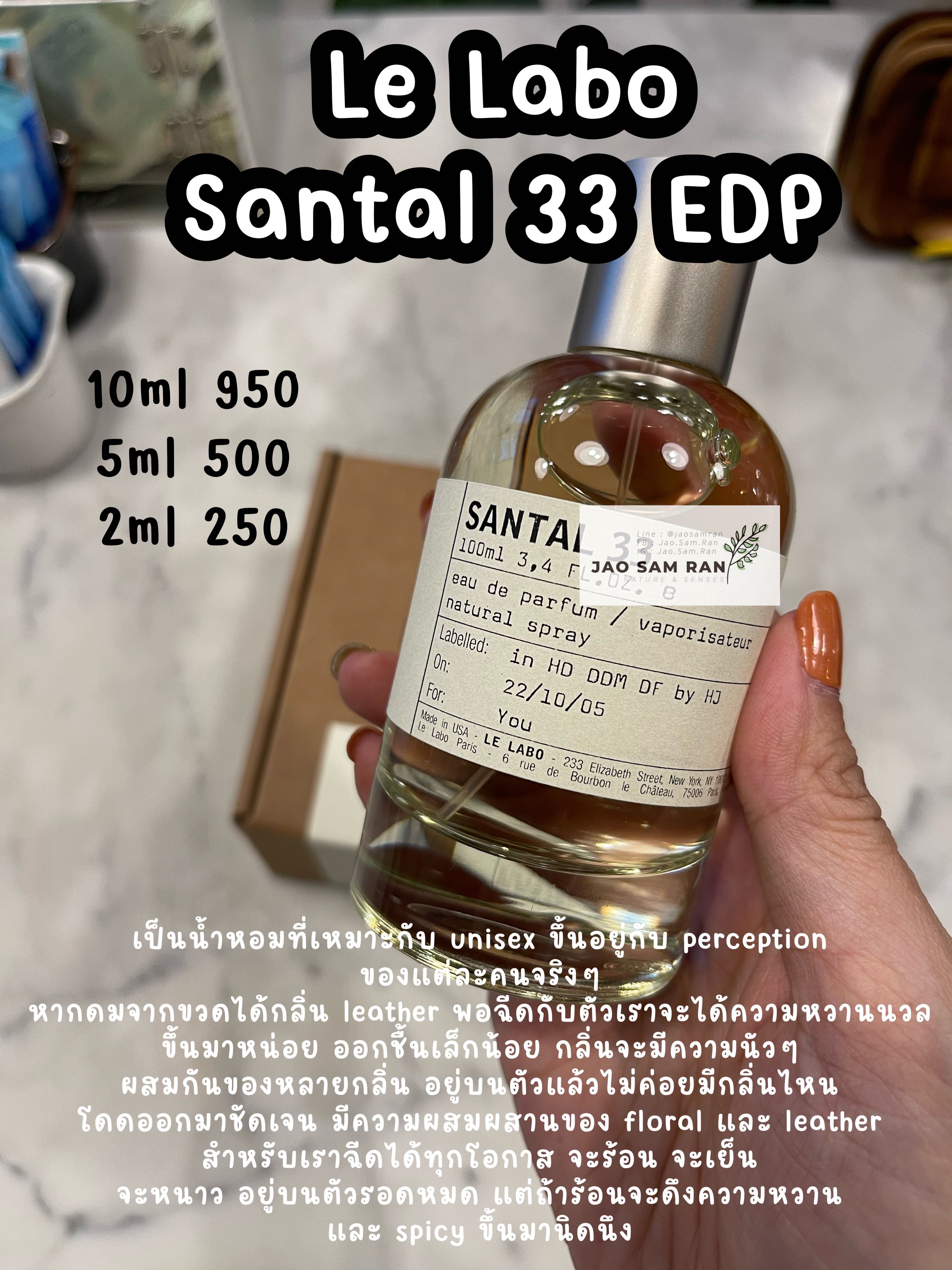 Le labo santal deals 33 edp
