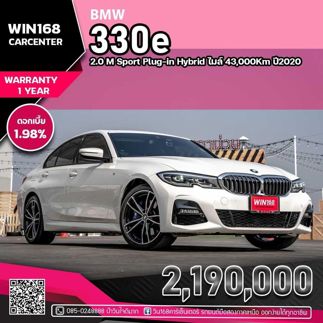 Bmw 1 hybrid sales 2020