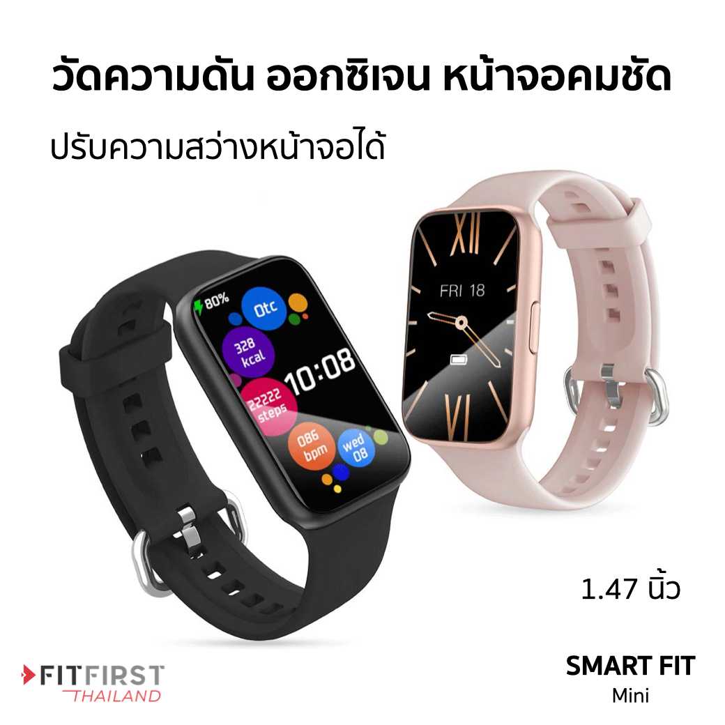 Fit first smart watch pantip sale