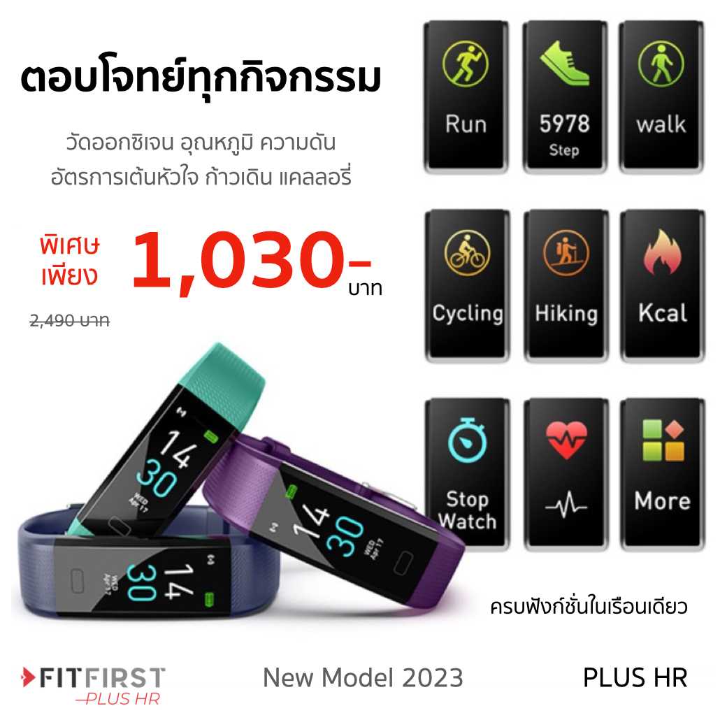 Fit first sales smart watch pantip