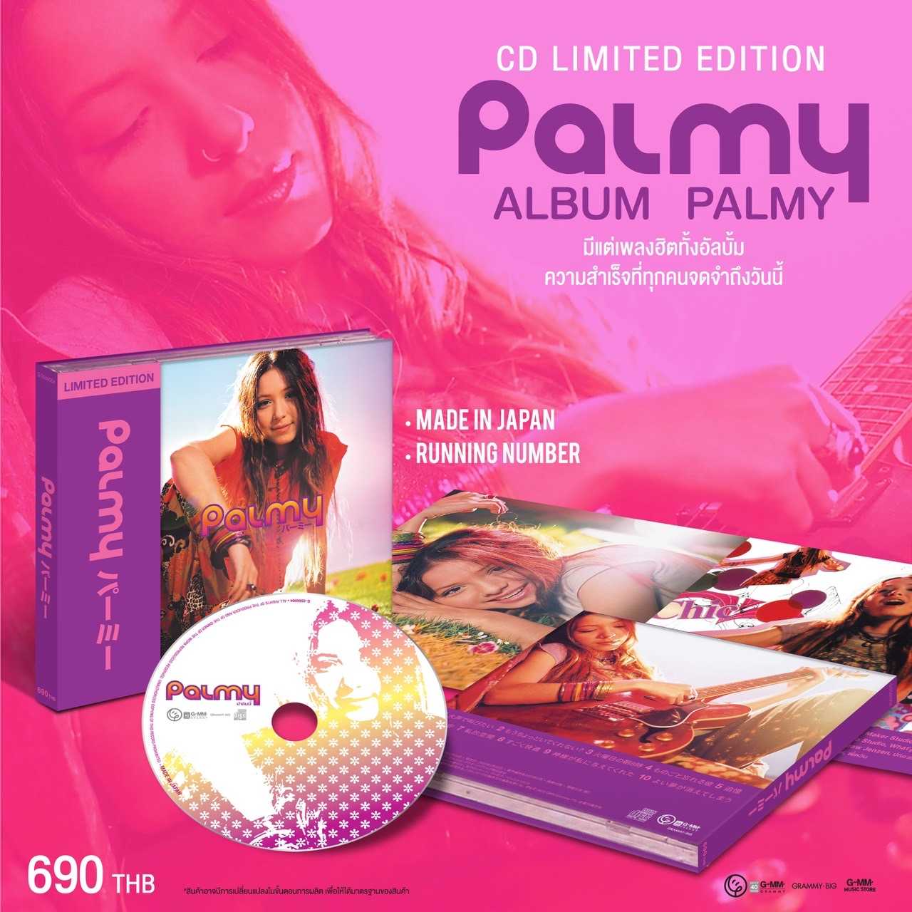 CD Made in Japan Palmy อัลบั้ม Palmy LINE SHOPPING