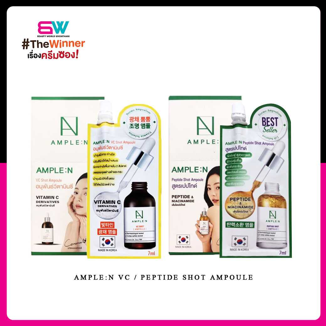 Ample N Peptide Shot / VC Shot Ampoule 7ml . LINE SHOPPING