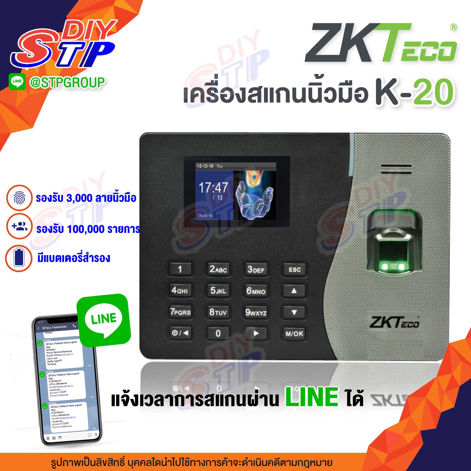 ZKTeco K20 เครื่องสแกนนิ้วมือ บันทึกเวลาทำงาน แจ้งเตือนผ่านไลน์ได้