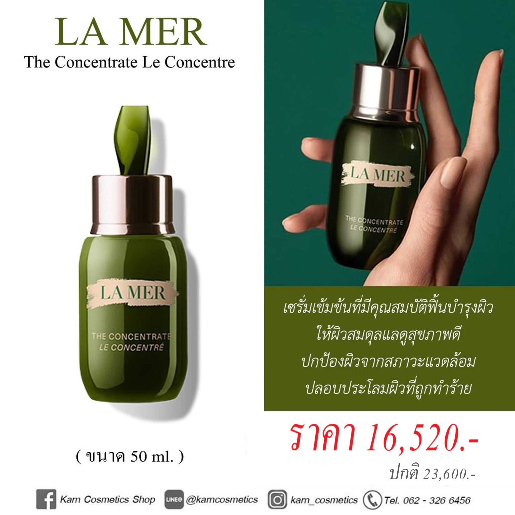 La mer The Concentrate 50 ml | LINE SHOPPING