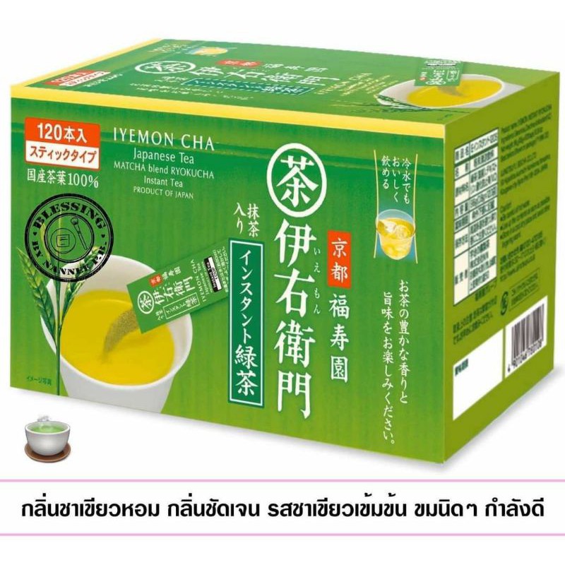 Iemon Instant Green Tea Sticks (120 Sticks)ผงชาเขียวญี่ปุ่นชั้นเลิศ การันตีจากนักชิมชาของญี่ปุ่น