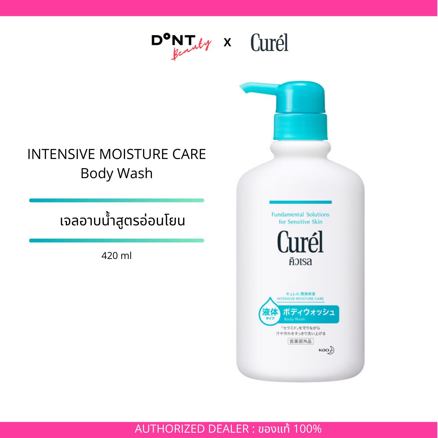 Curel INTENSIVE MOISTURE CARE Body Wash 420ml | LINE SHOPPING