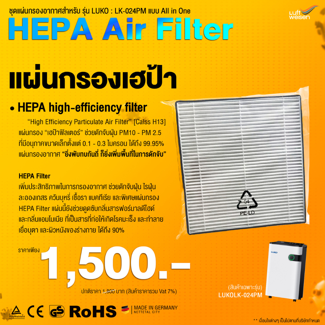 HEPA Air Filter 024PM LINE SHOPPING