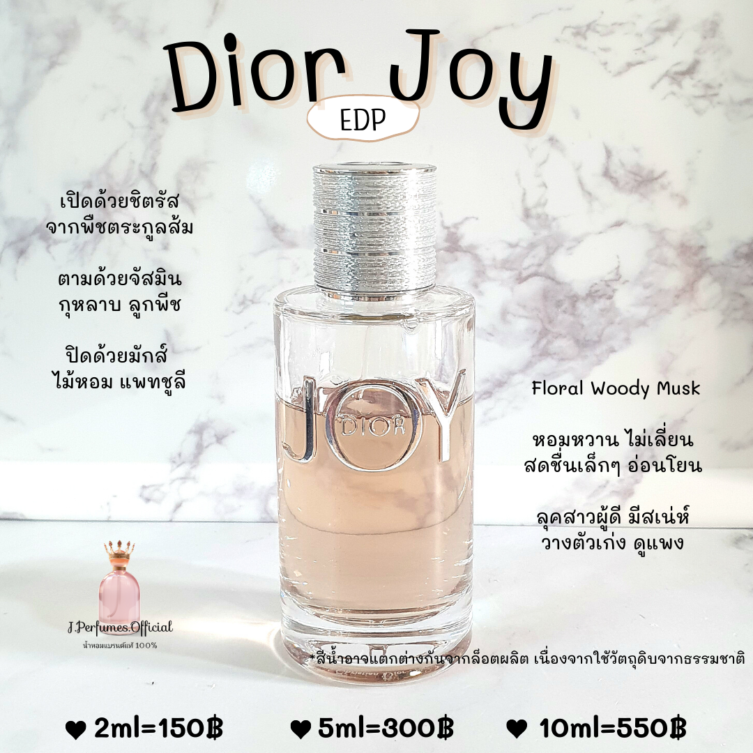 Dior Joy EDP LINE SHOPPING
