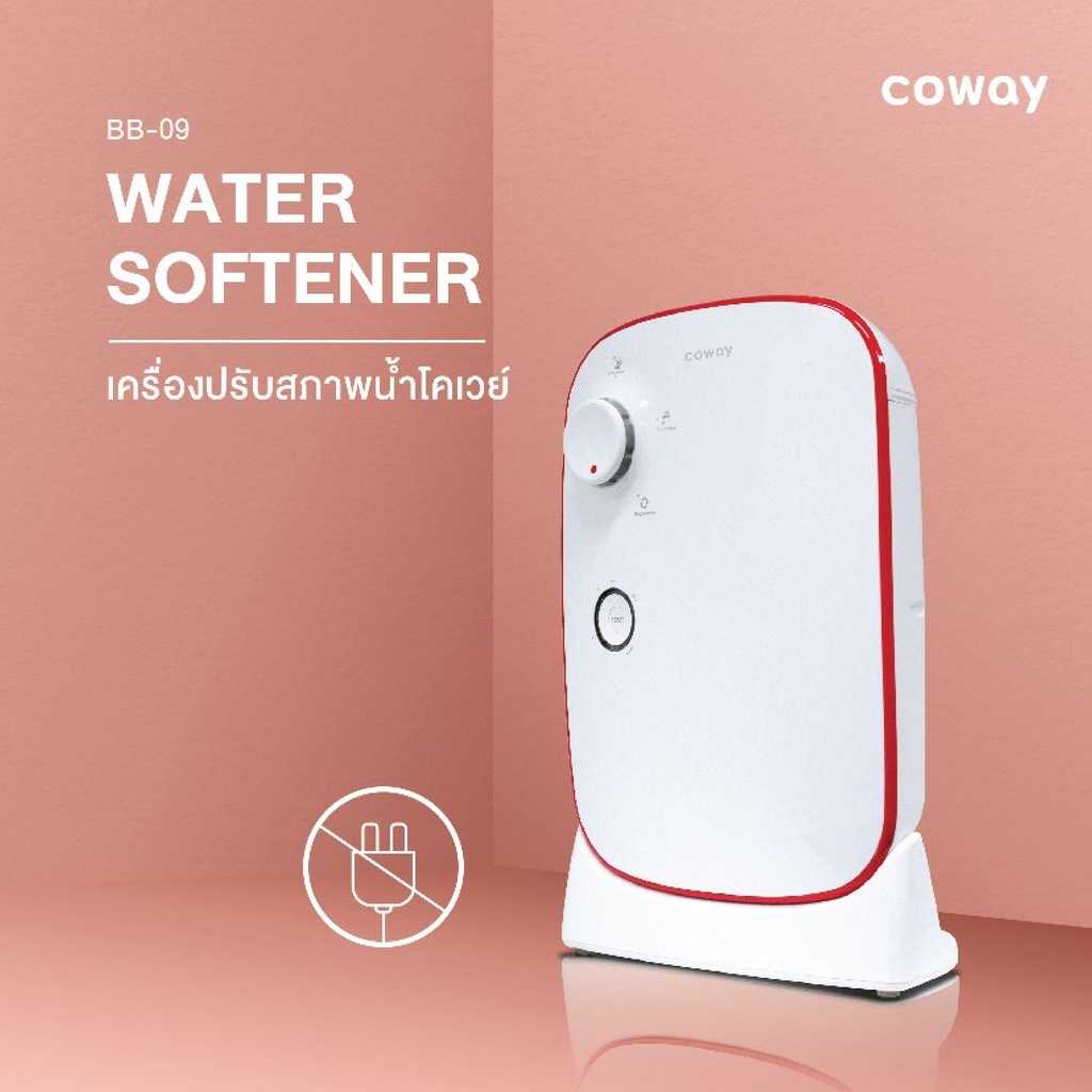Water hot sale softener coway