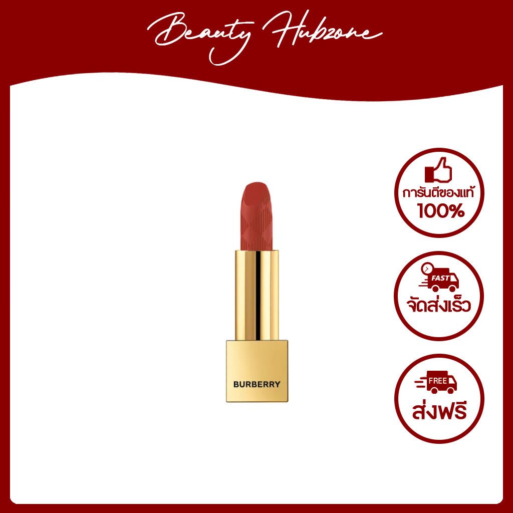 Burberry Kisses Matte 1 g. Russet No.93 LINE SHOPPING