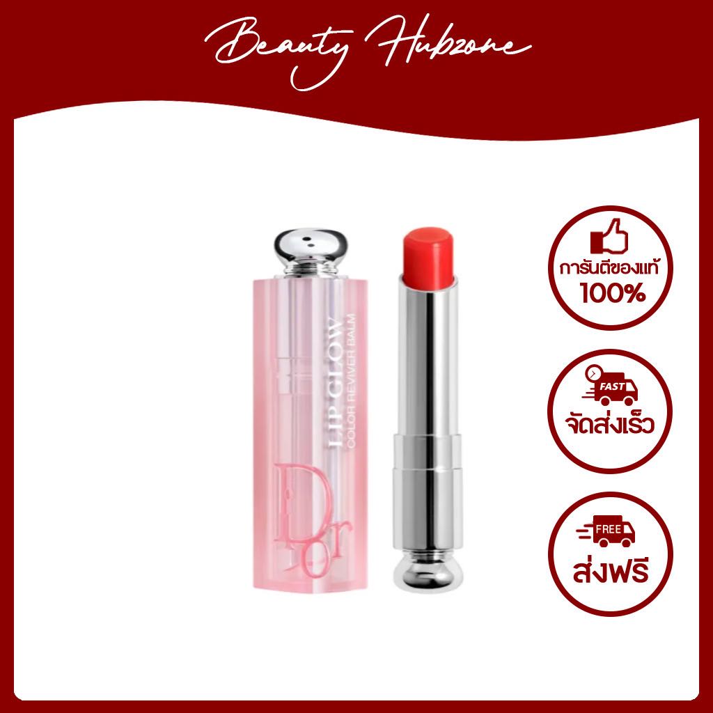 Dior Addict Lip Glow Lip Balm 3.2 g สี 015 Cherry LINE SHOPPING