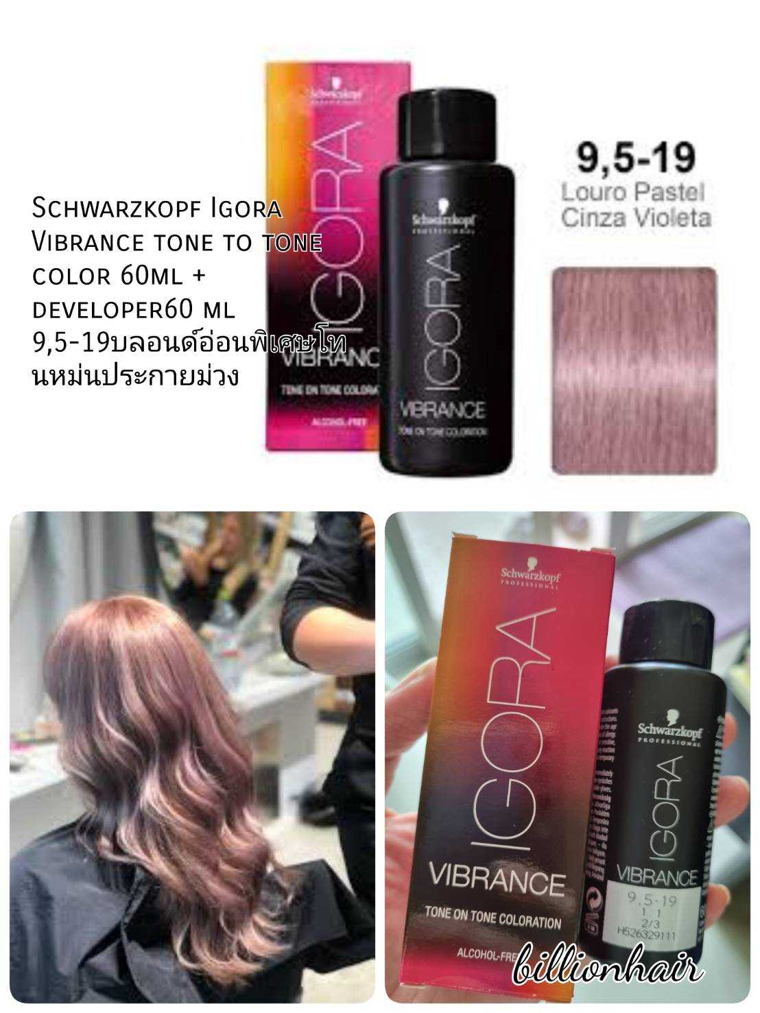 Schwarzkopf Igora Vibrance Demi Permanent Tone On Tone Coloration Ammonia Alcohol Free