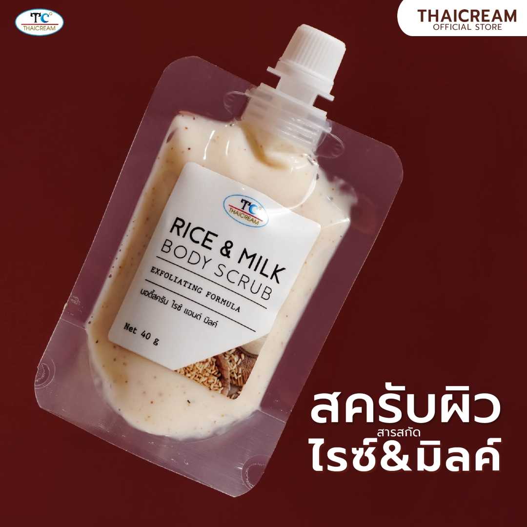 Thaicream Rice & Milk Body Scrub ไทยครีม สครับผิว ข้าว มิลค์โปรทีน สครับผิว  เบิดขี้ไคล สครับขัดผิว | Line Shopping