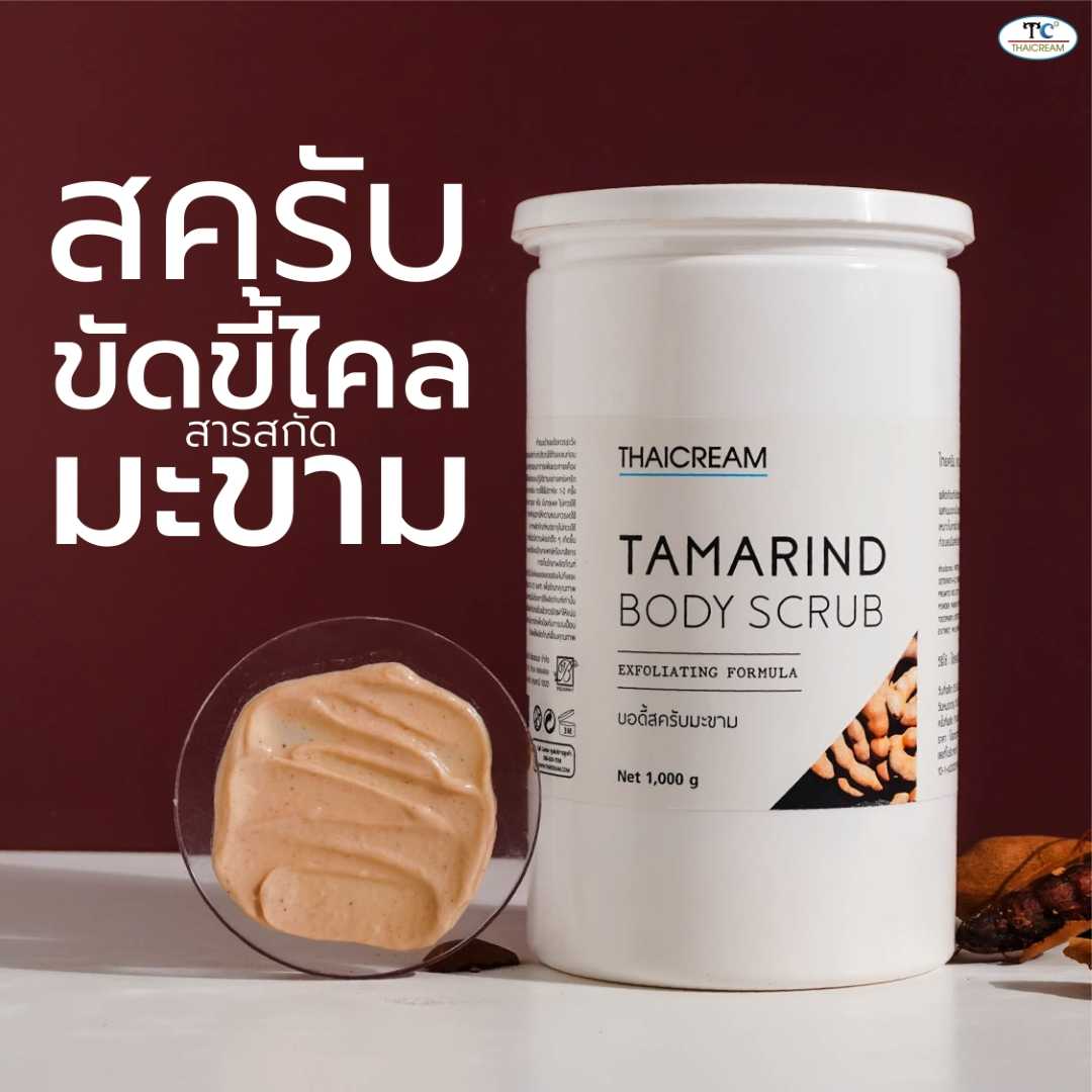 Thaicream Tamarind Body Scrub ไทยครีม สครับผิว สครับมะขาม ครีมเบิดขี้ไคล  ขัดผิว สครับขัดผิว สปา Spa | Line Shopping