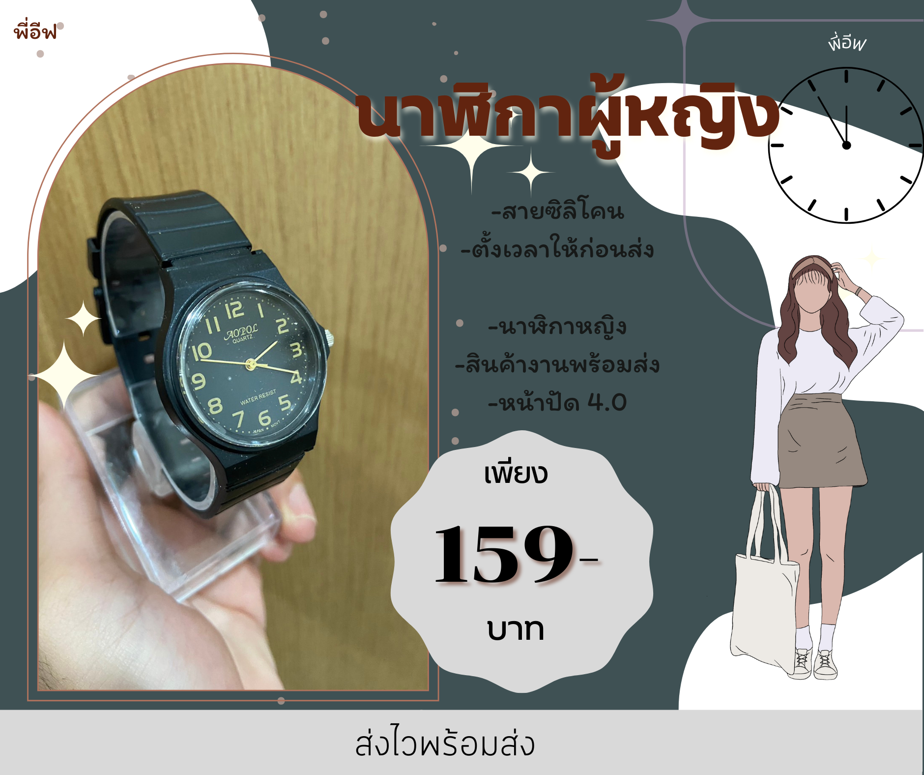 Aopol quartz discount