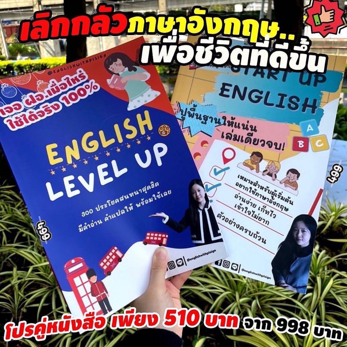 หนังสือ:โปรคู่) พื้นฐานภาษาอังกฤษน่ารู้ & 300 ประโยคสนทนายอดฮิต | Line  Shopping