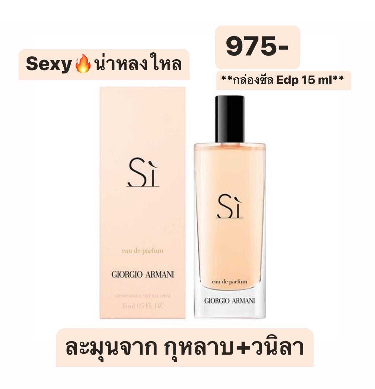 Armani si fiori 15ml hot sale