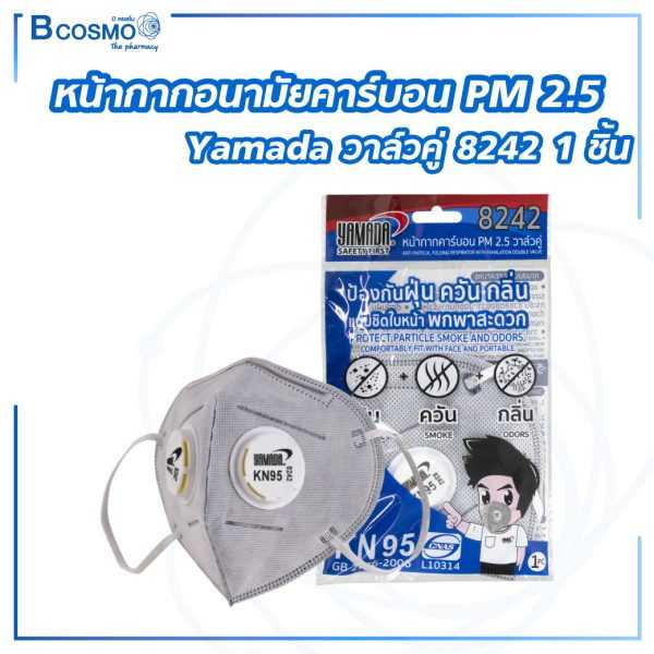 EF0633 C PM 2.5 Yamada 8242 LINE