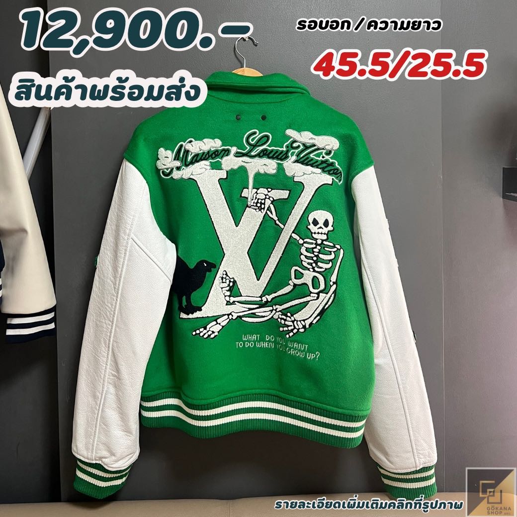 LV Varsity Leather Jacket Green