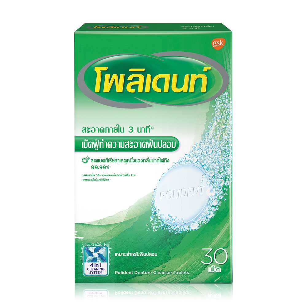 POLIDENT 3 MINUTE DENTURE CLEANSER TABLETS 30'S | LINE SHOPPING