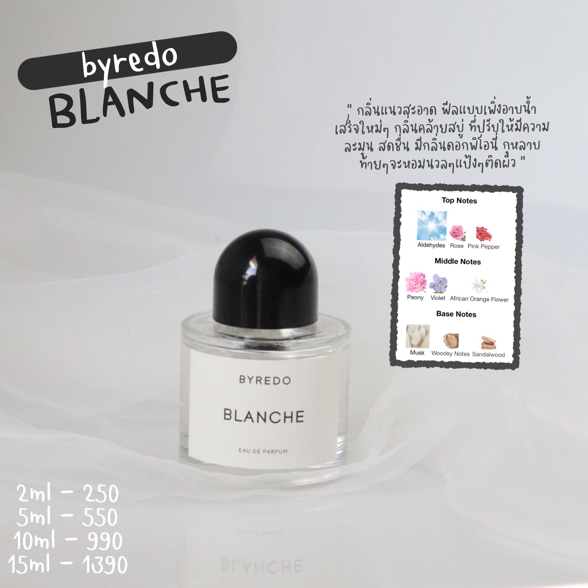 Byredo on sale perfume blanche