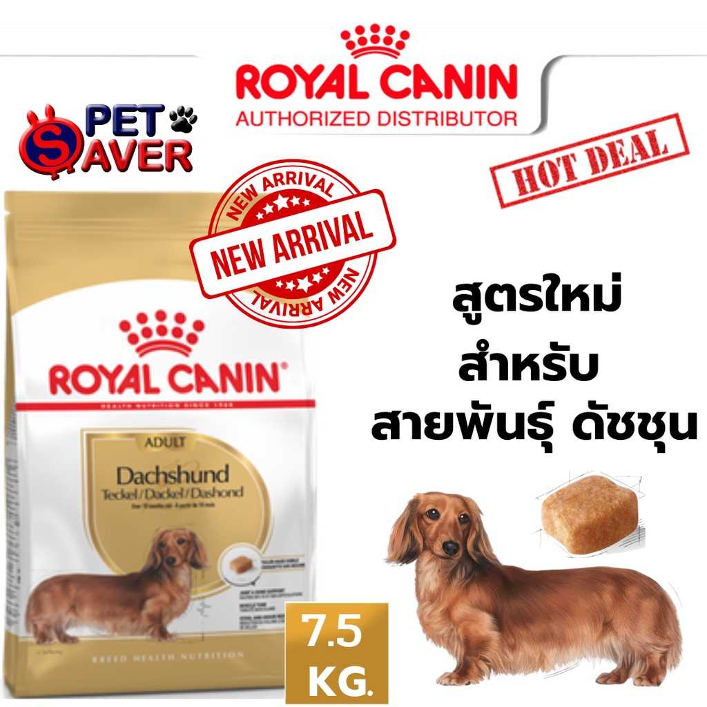 Royal canin dachshund top 7.5 kg