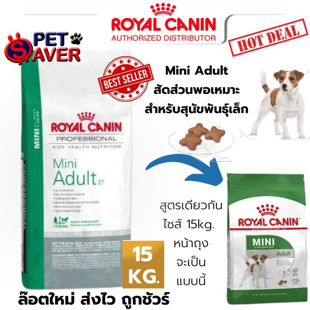 Royal canin mini store adult 15 kg
