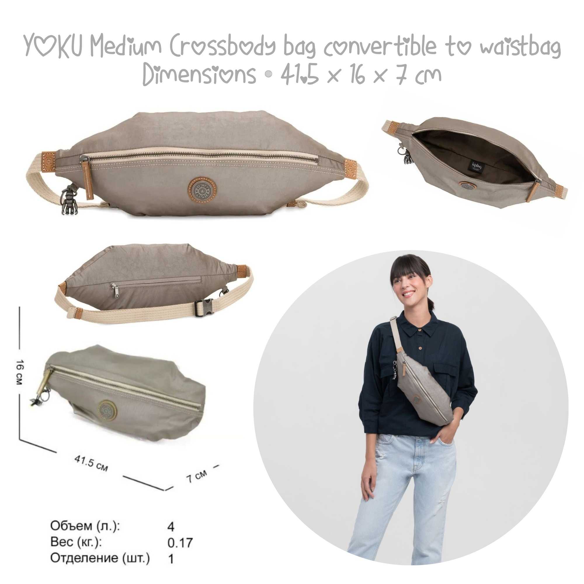 Kipling convertible waist bag deals