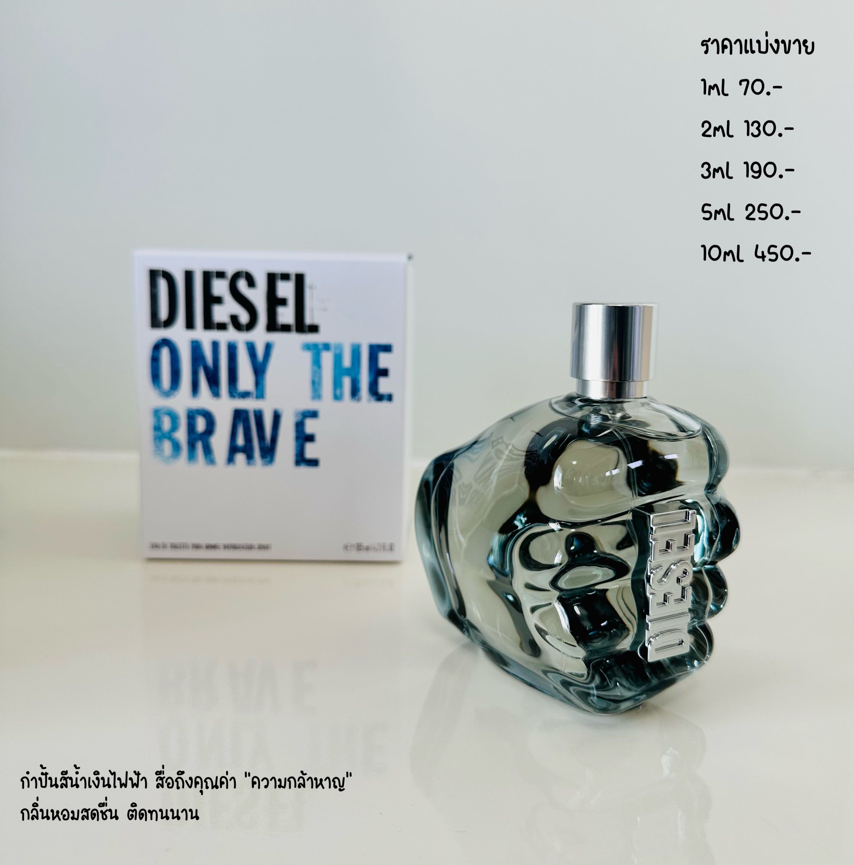 Only the brave discount 100ml
