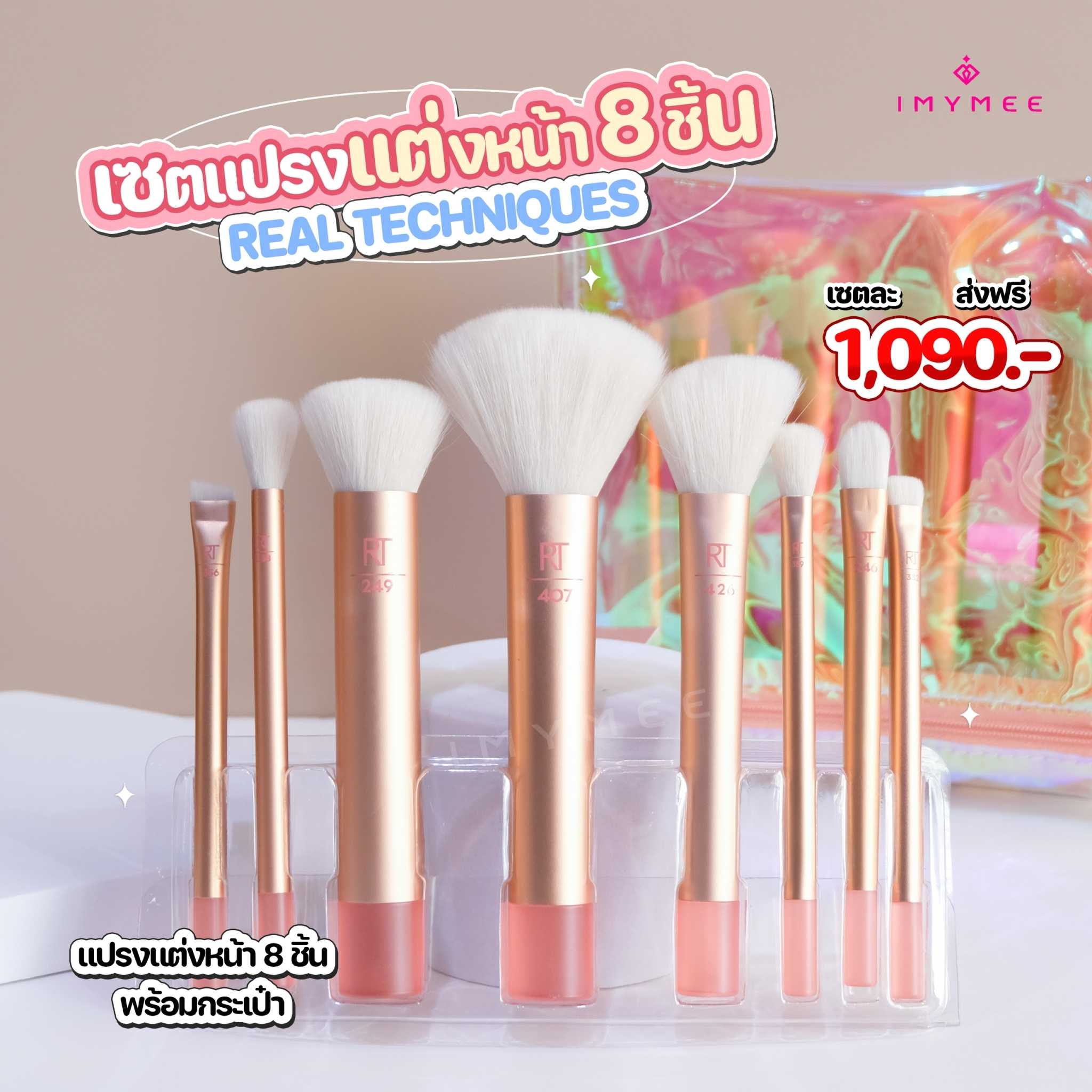 Makeup Brush Set - Real Techniques The Wanderer Makeup Brush Kit