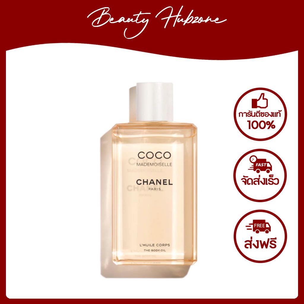 Chanel coco mademoiselle body oil 200ml shop