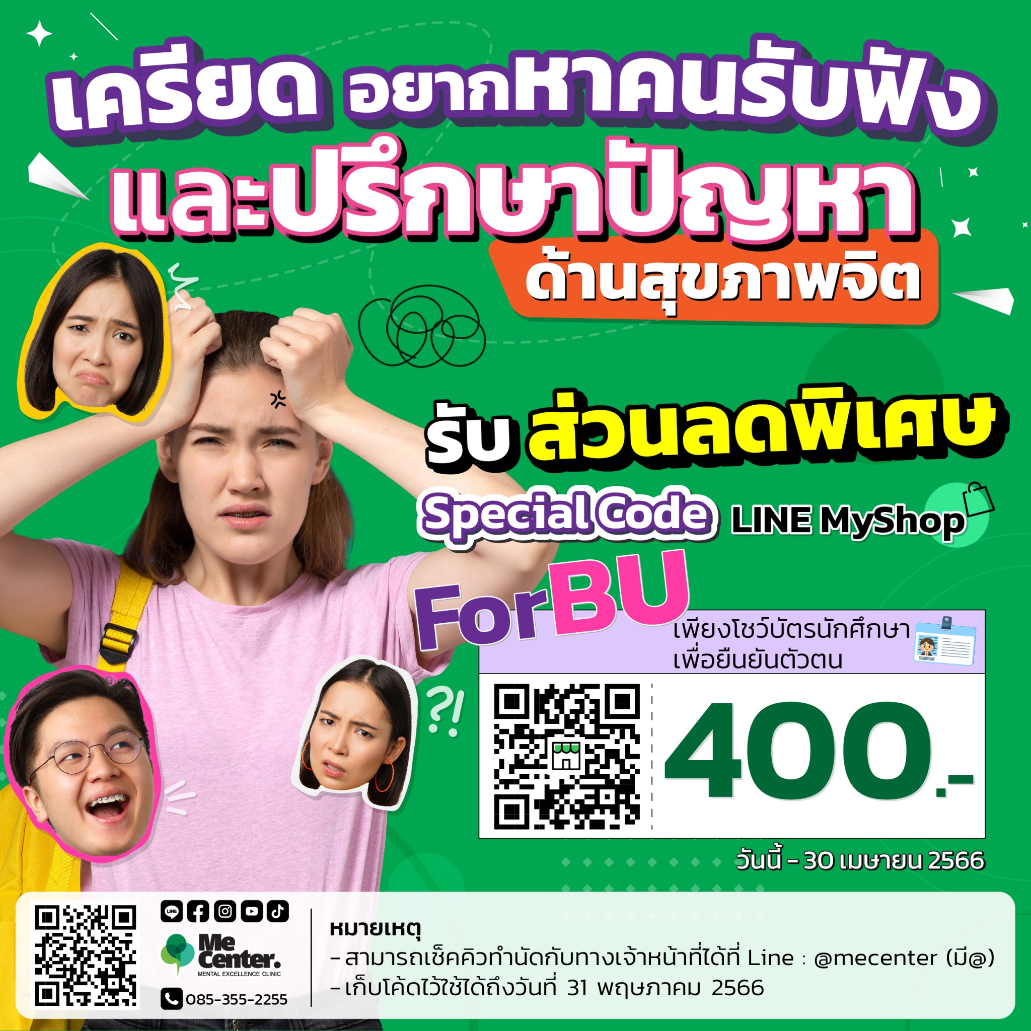 Me Center ME STUDY LINE SHOPPING