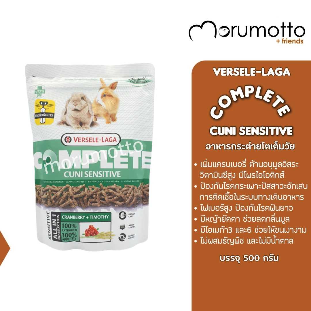 Versele Laga Complete Cuni Adult, Pet Supplies, Pet Food on Carousell