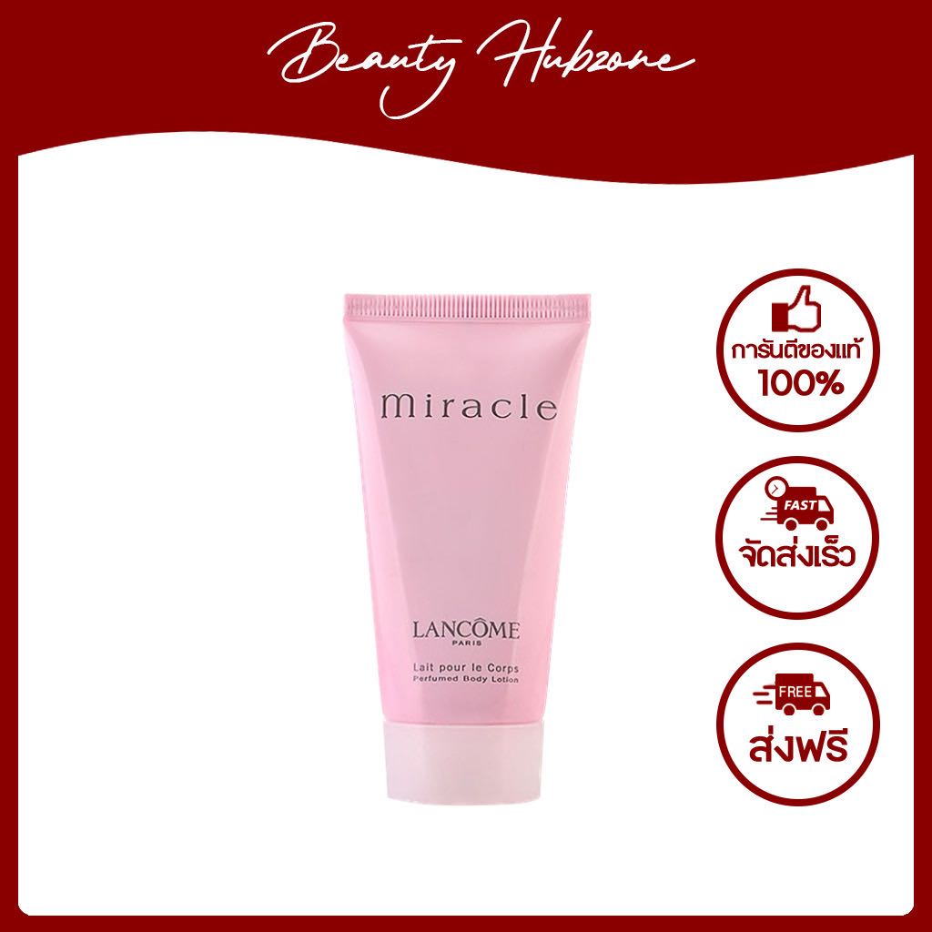 Lancome miracle perfumed body lotion deals