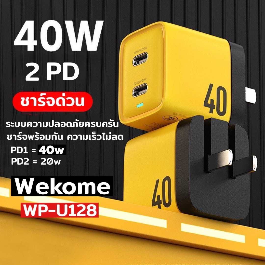 wekome-usb-type-c-charger-40w-line-shopping