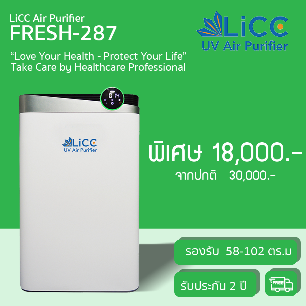 Uv air deals