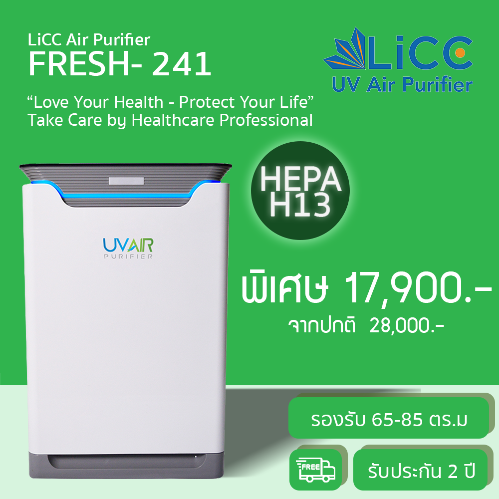 Uv care discount air purifier price