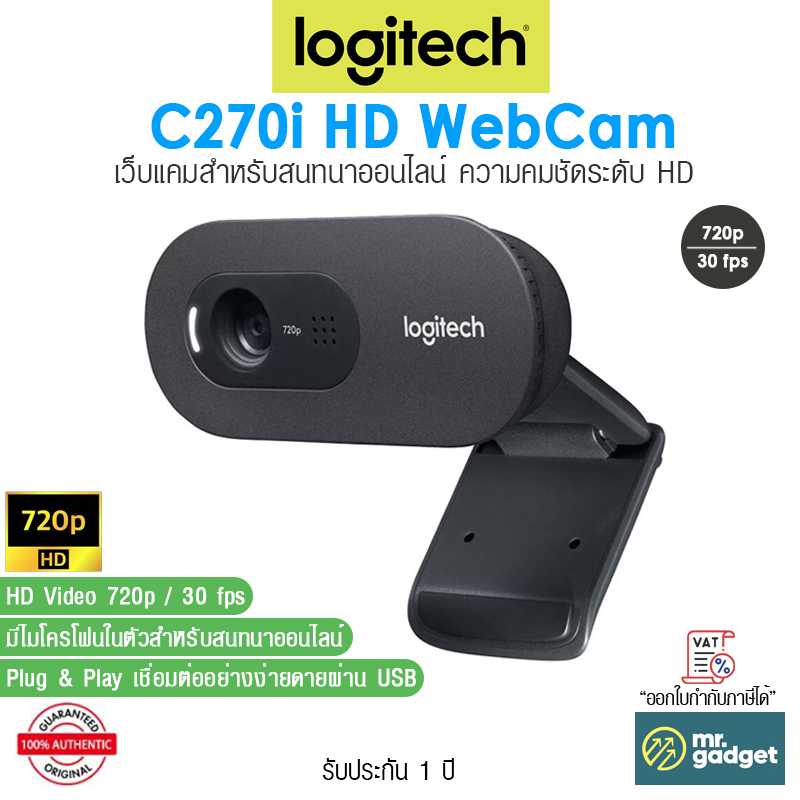 Logitech c270i deals iptv hd