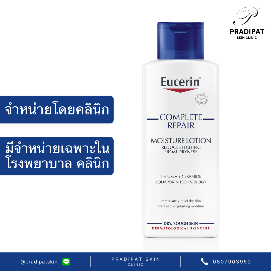 Eucerin shop complete repair