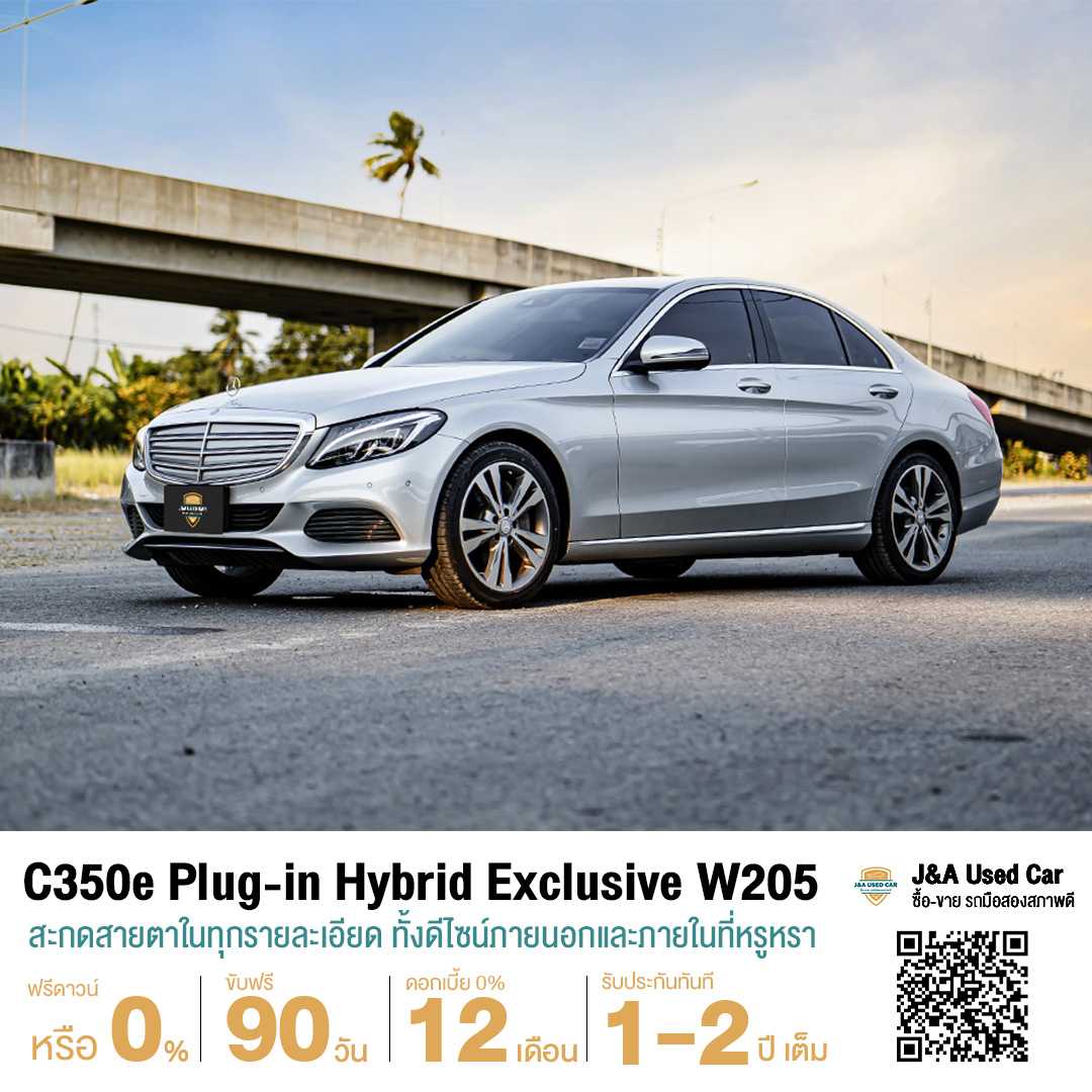 C350e Plug in Hybrid Exclusive W205 LINE SHOPPING