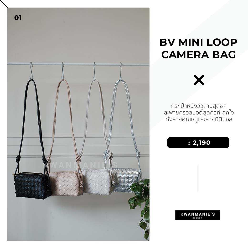 BV Mini Loop Camera Bag