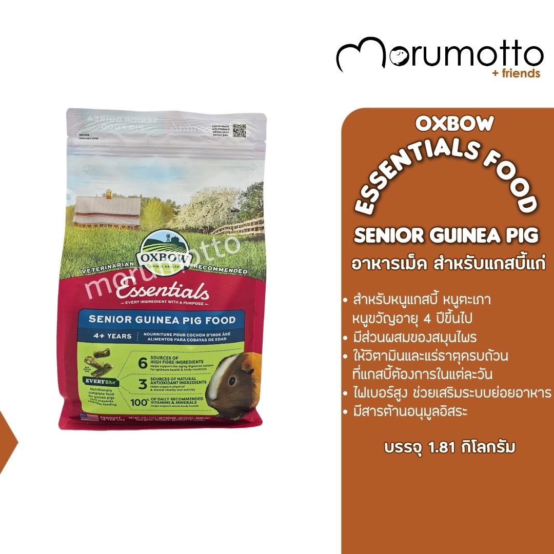 OXBOW Essentials Senior Guinea Pig Food
