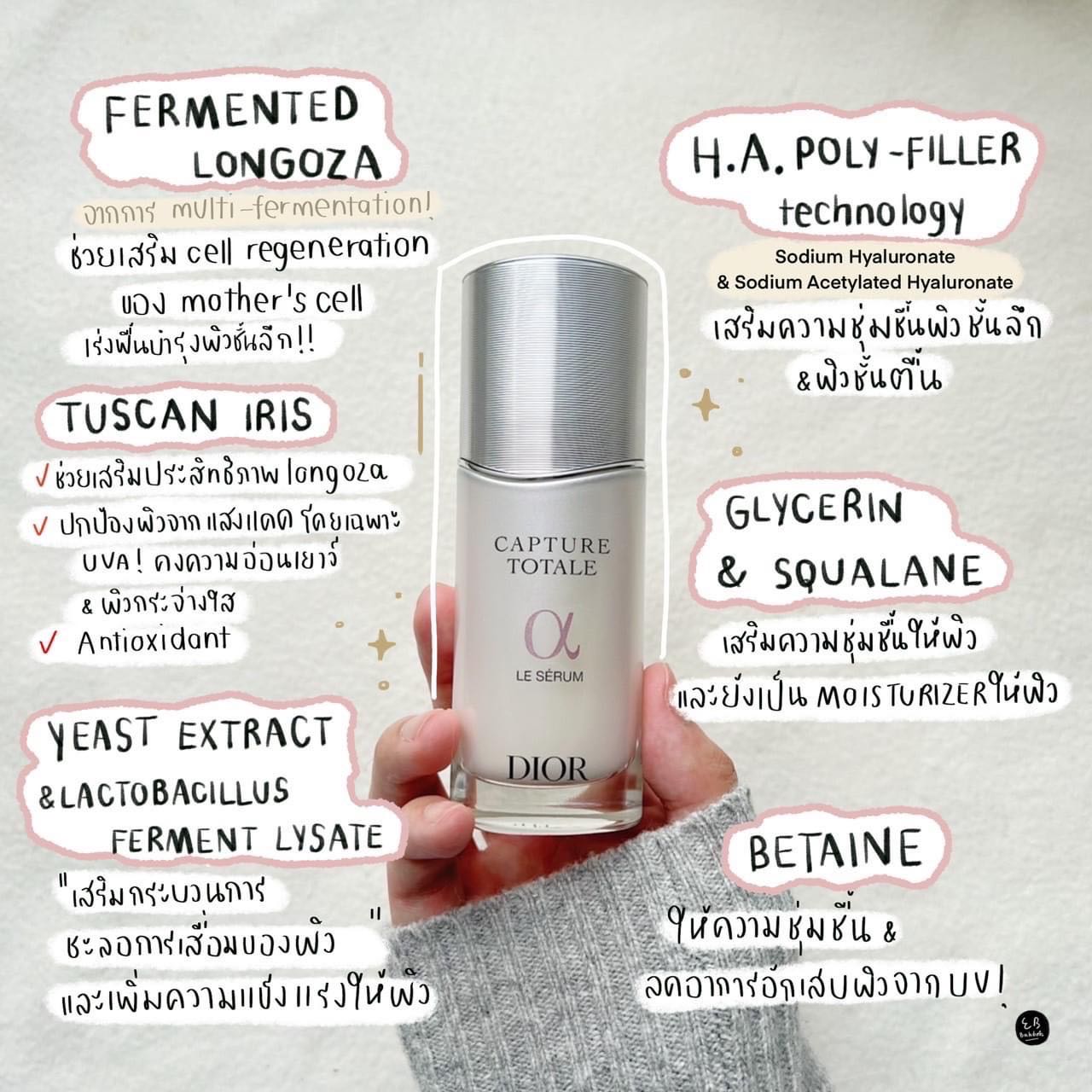 DIOR CAPTURE TOTALE LE S RUM LINE SHOPPING