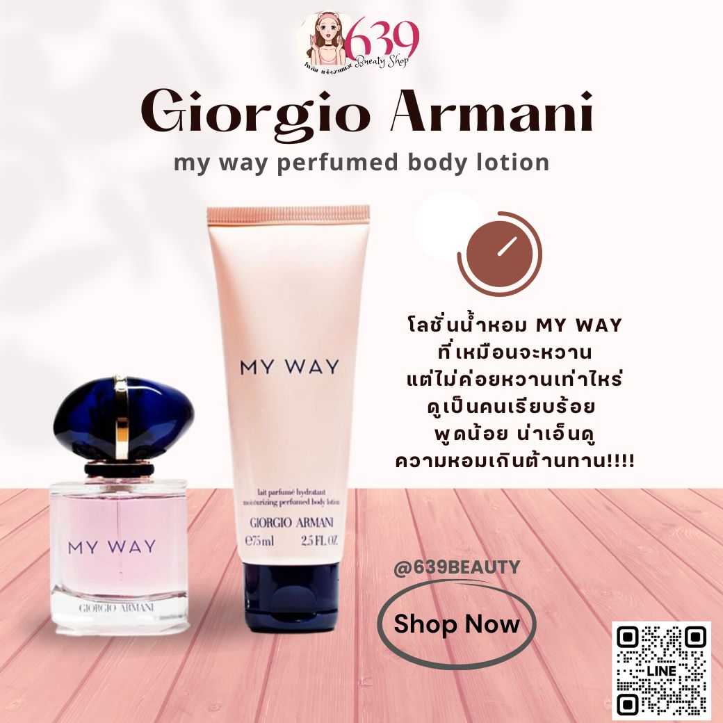 Giorgio Armani My Way Perfumed Body Lotion 75ml