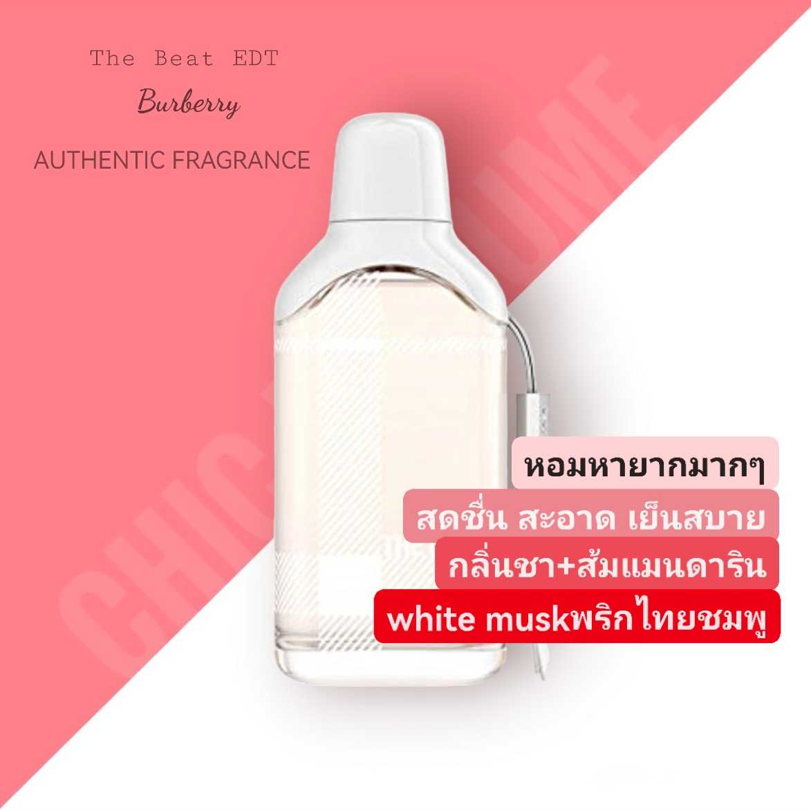 Burberry the beat edt 75ml sales