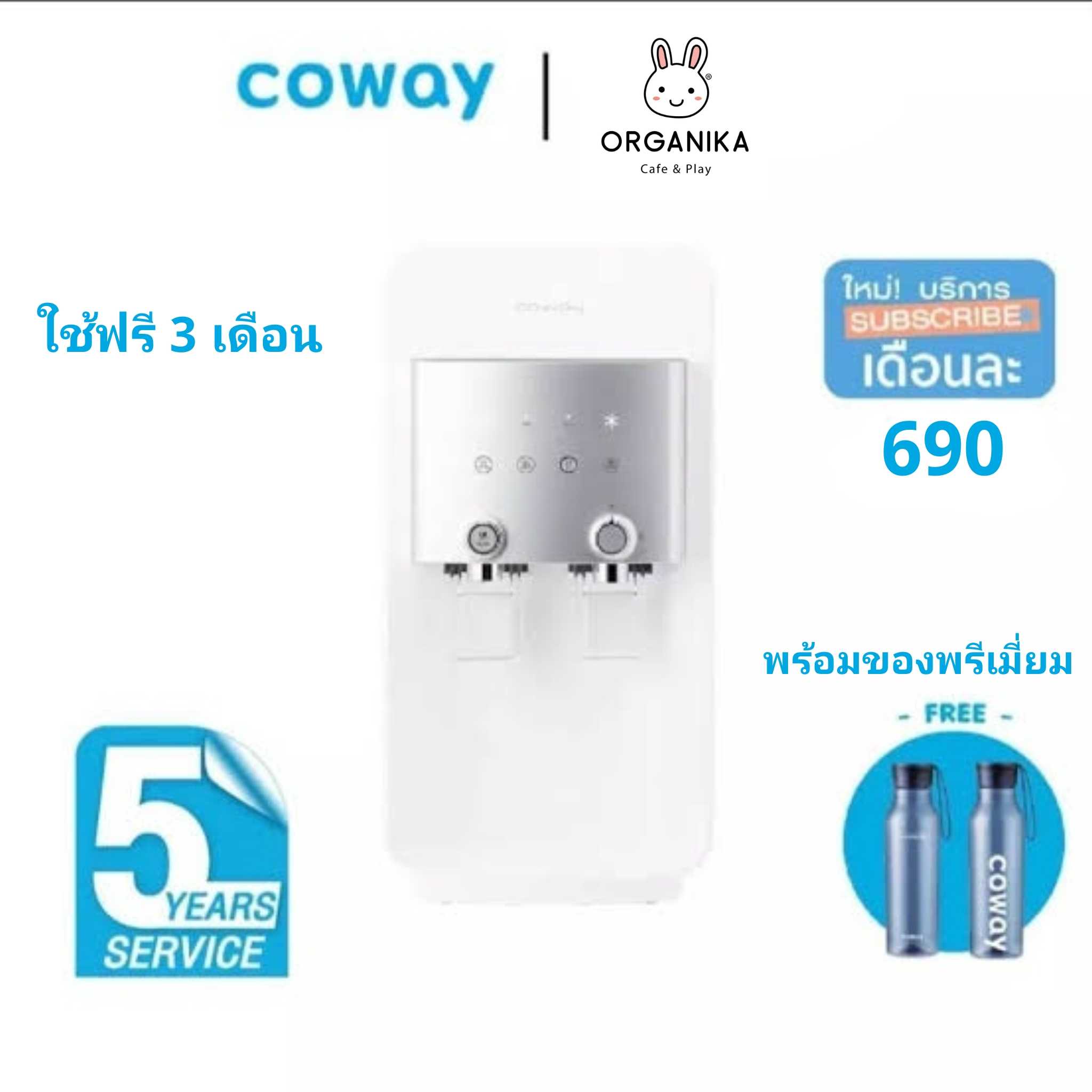 Promo shop coway 2021